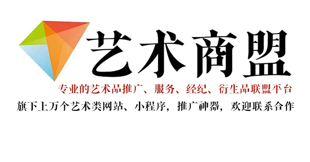 渠县-书画家在网络媒体中获得更多曝光的机会：艺术商盟的推广策略