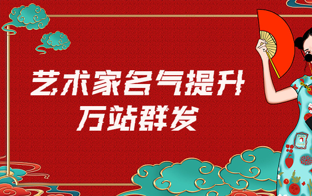 渠县-网络推广对书法家名气的重要性